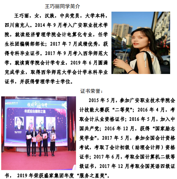 王2