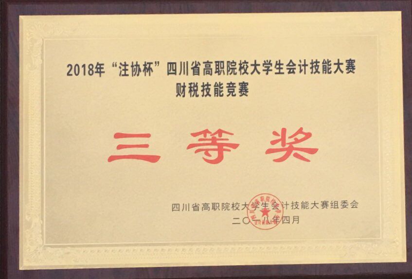 喜报2 奖牌
