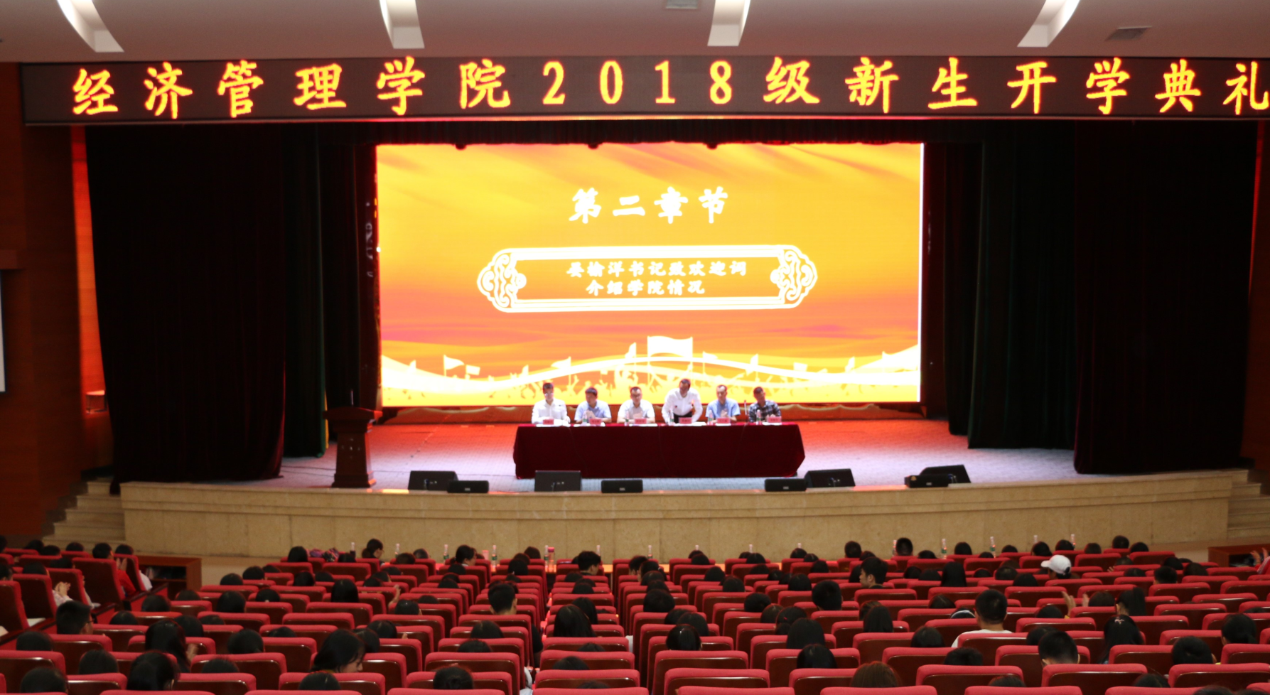 开学典礼2