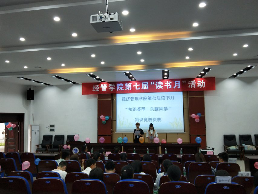 知识竞赛1