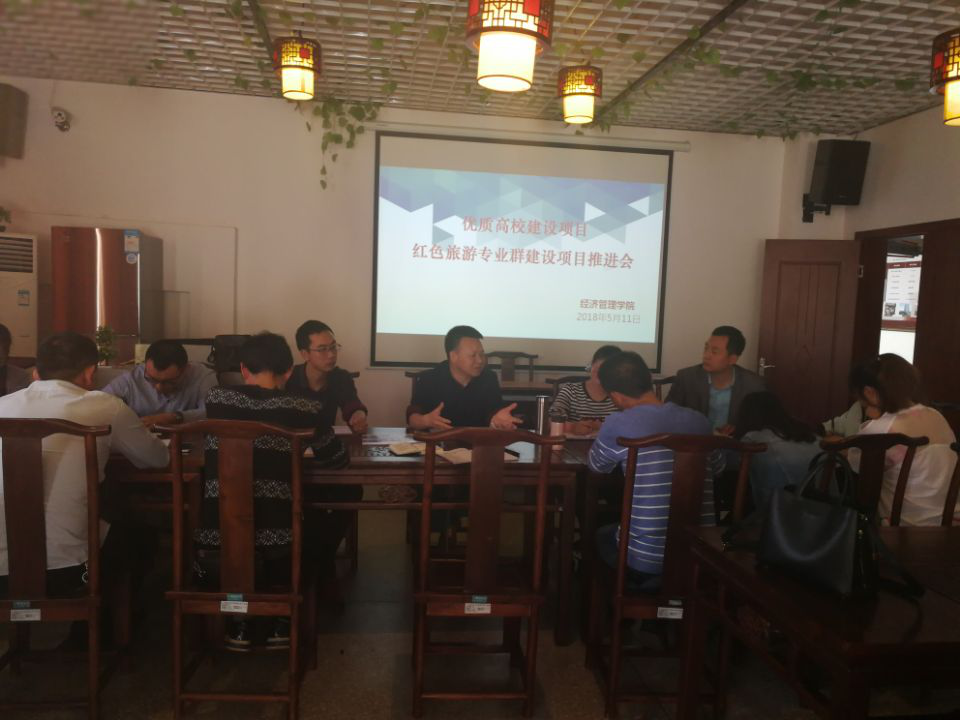 5.11推进会