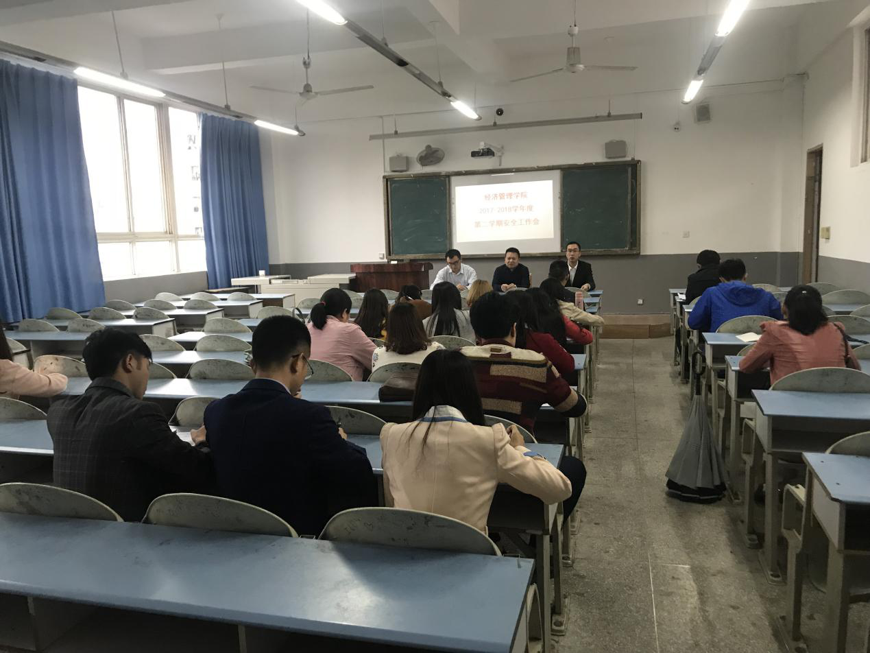 五一安全会
